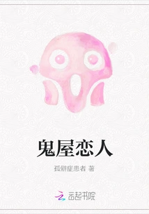 Haunted House Lovers