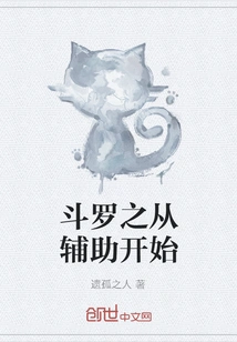 Douluo Starts with Assistance