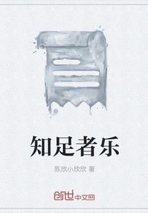 He Who is Content is Happy