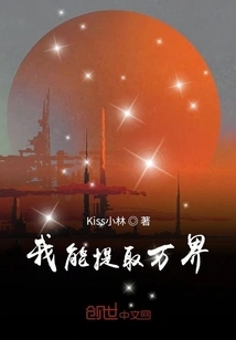 I Can Extract All Realms