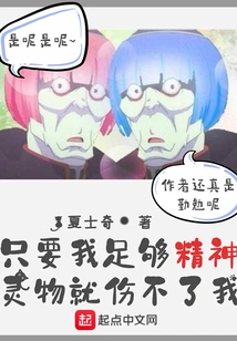 As Long as I'm Spiritual Enough, No Spiritual Creature Can Hurt Me