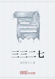 Three Three Two Seven