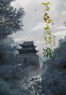 Hundred Ghost Night Tour