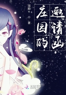 Invitation Letter to the Manor