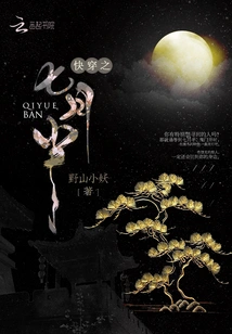 Fast Forward to July and a Half