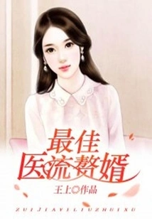 The Best Medical Abortion Son-in-law