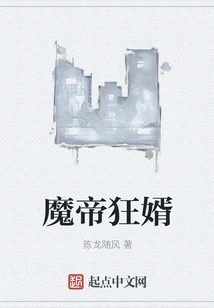 The Mad Emperor's Son-in-law