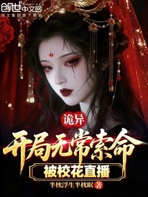 Weird: the Start Was Unpredictable and Life-threatening, and Was Broadcast Live by the School Beauty