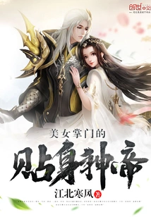 The Personal God-emperor of the Beauty Leader