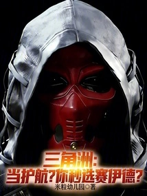 Delta: as an Escort? Did You Choose Saeed Instantly?