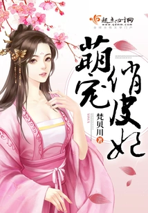 Cute and Playful Concubine