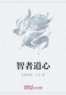 The Wise Man's Heart