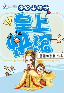 The Emperor Who is in Power with Concubine Leng, Get Out of Here