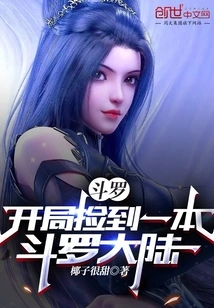 Douluo: Immortal, I Am Invincible
