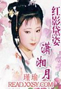 Red Shadow, Daizi, Xiaoxiang Moon