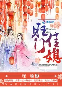 A Beautiful Daughter-in-law