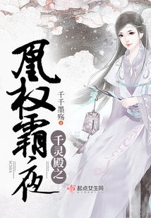 Qianling Palace: Phoenix Quan Ba ​​ye