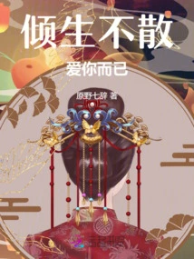 I Will Never Leave You, I Just Love You