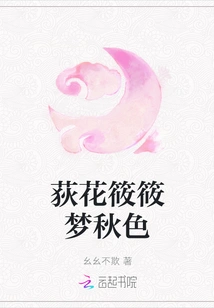 Ogihua Xiaoxiao Dreams of Autumn Colors