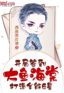 Sign in with Big Fish and Begonia at the Beginning to Create an All-around Superstar