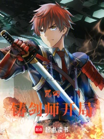 Return of the Curse: the Swordsmith's Beginning