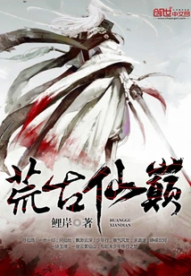 Ancient Immortal Peak