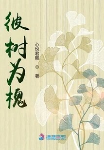 That Tree is Locust Tree