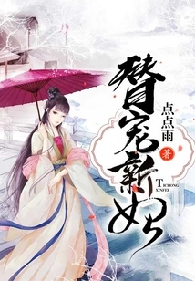 Pamper the New Concubine