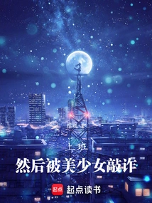 Go to Work and Get Blackmailed by a Beautiful Girl