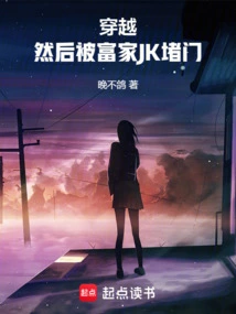 Traveling Through Time, and Then Being Blocked by a Wealthy Jk