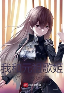 My Love Life with the Original Singer