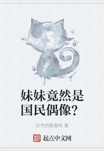 My Sister is Actually a National Idol?