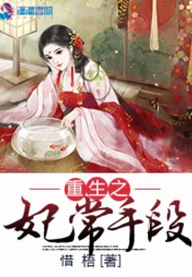 The Reborn Concubine's Usual Methods