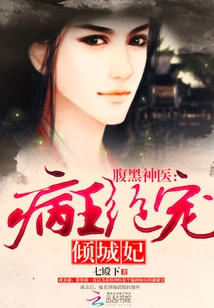 The Shady Doctor: the Sick King Loves His Beloved Concubine