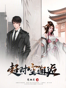 Encounter in Time and Space