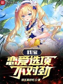 My Love Options Are Wrong