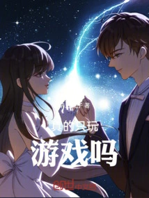 Tokyo: is it Really Just About Playing Games?