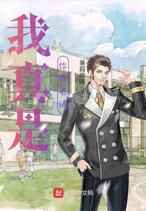 I Am Really a Physical Education Teacher