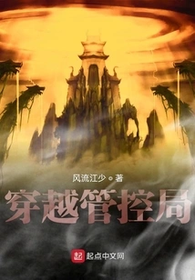 Crossing the Control Bureau