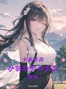 Developing a Girlfriend Starts with Rescuing the Unemployed Wife