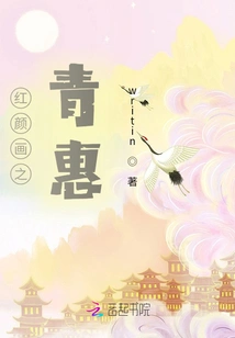 Qing Hui in Beauty Painting