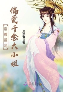 Emperor Zun is Partial to the Eldest Lady