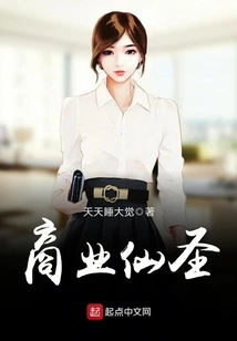 Business Immortal Saint