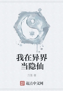 I Am a Hidden Immortal in Another World