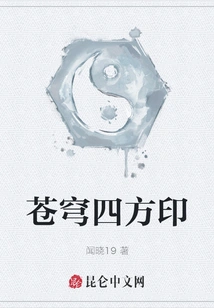 Seal of the Four Directions of the Sky