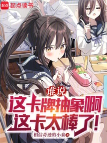 Who Said This Card is Abstract? This Card is Awesome!