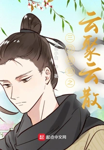 The Clouds of Three Swords and Four Swords Gather and Disperse