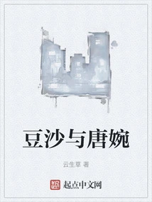 Bean Paste and Tang Wan