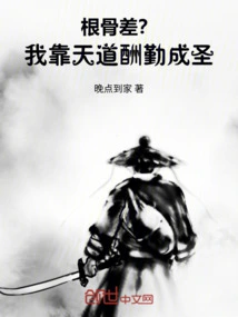 Poor Bones? I Rely on God to Reward My Hard Work and Become a Saint