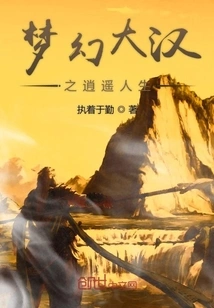 The Happy Life of a Dreamy Man